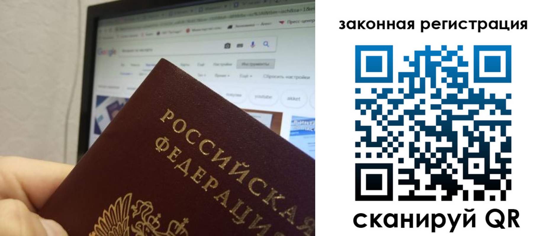 прописка для кредита в Омской области