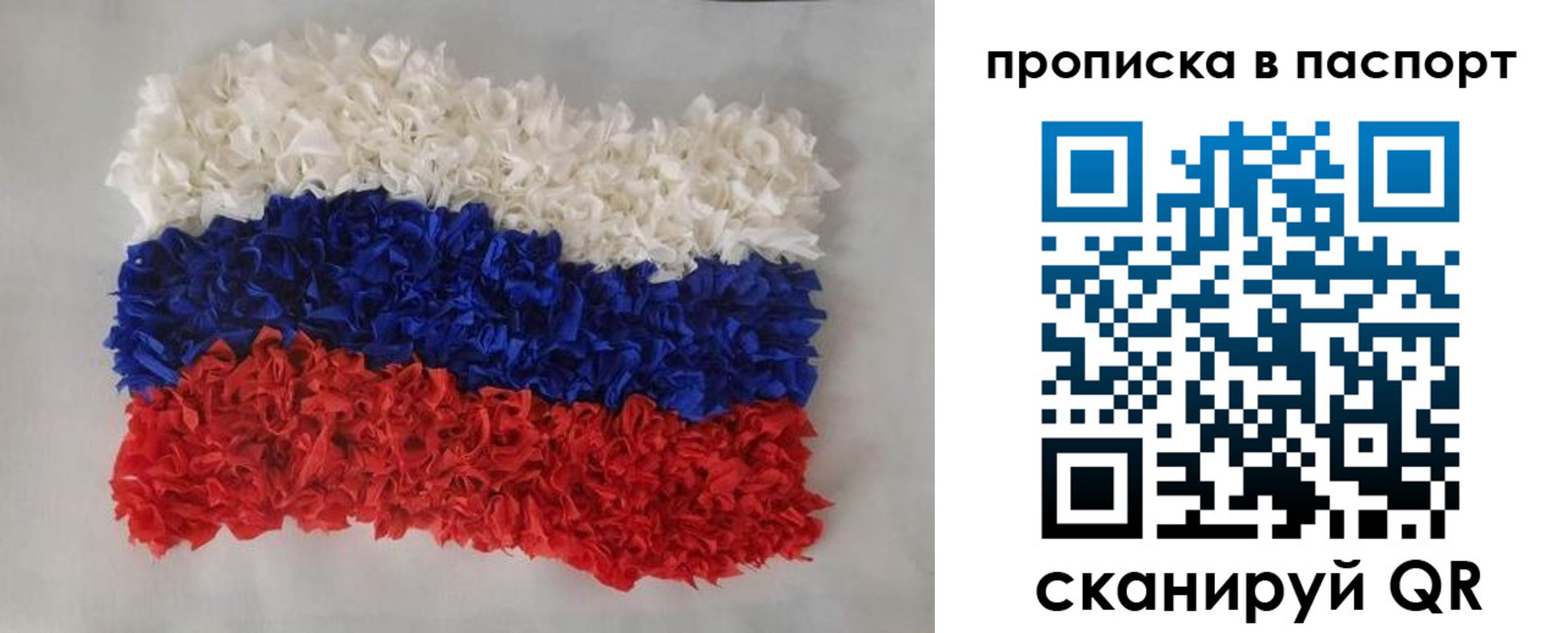 прописка в Омской области
