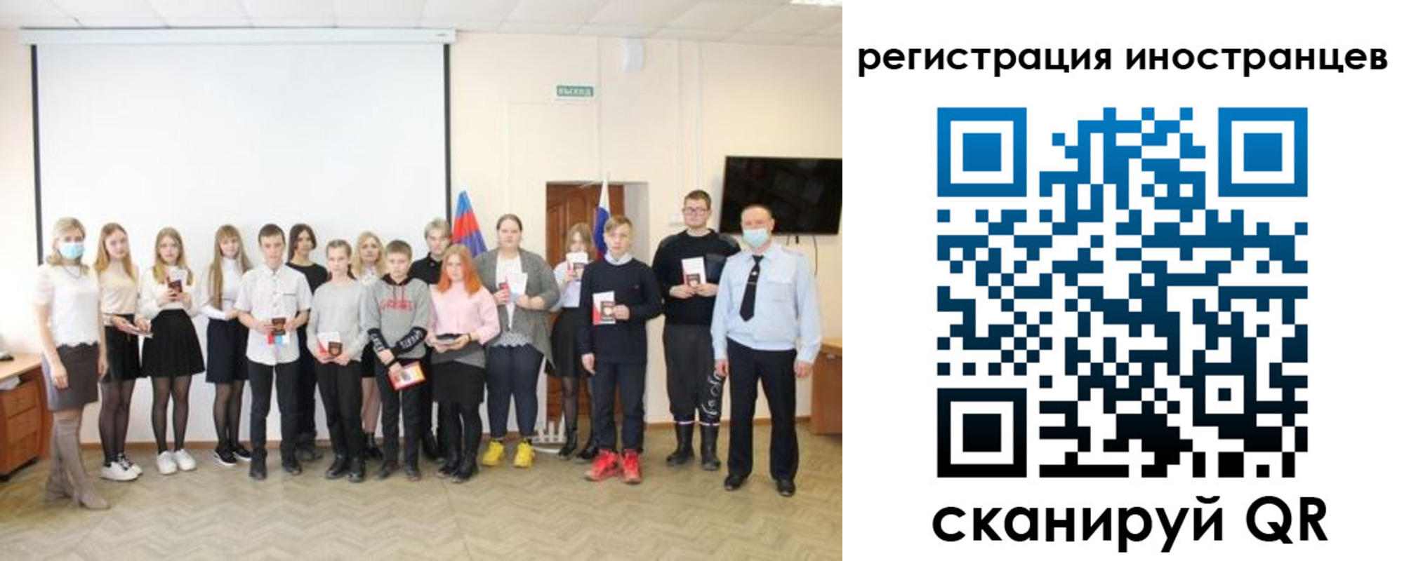 временная регистрация 2025 в Омской области