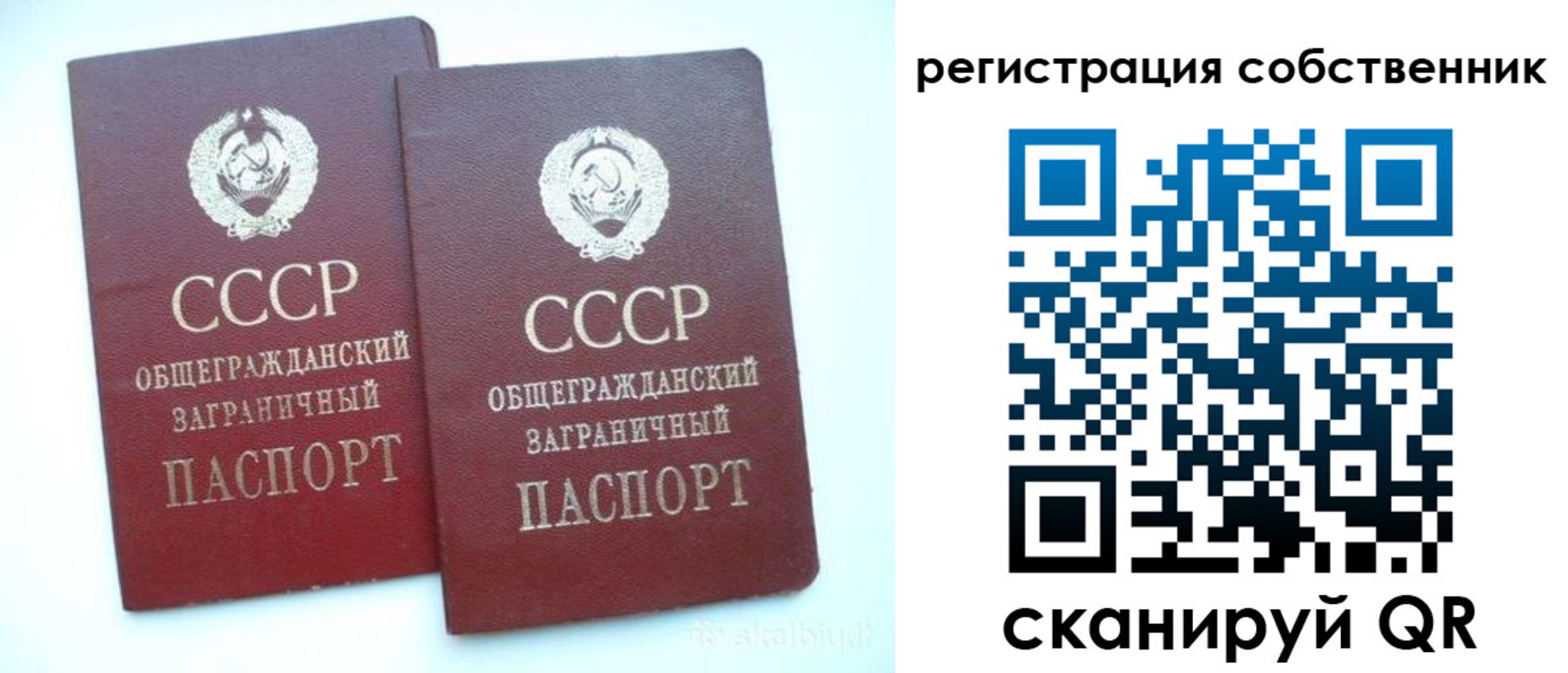 временная регистрация надежно в Омской области