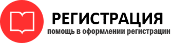 прописка в Омской области id253433